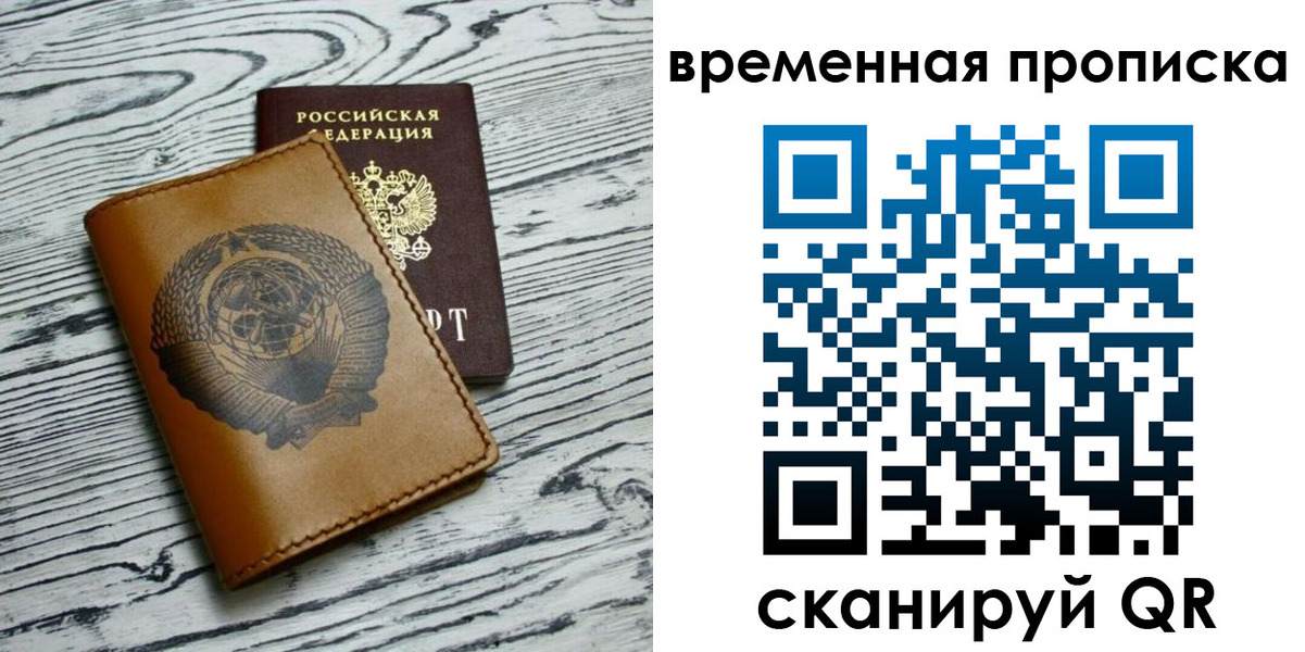 прописка для работы в Катав-Ивановске