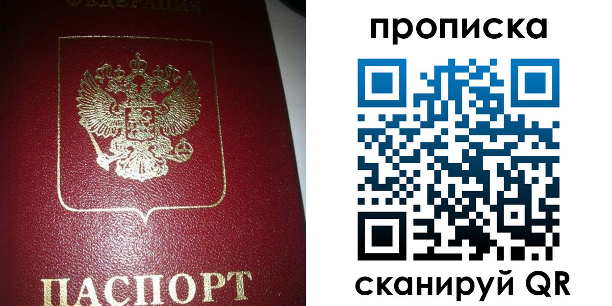 купить прописку в Катав-Ивановске