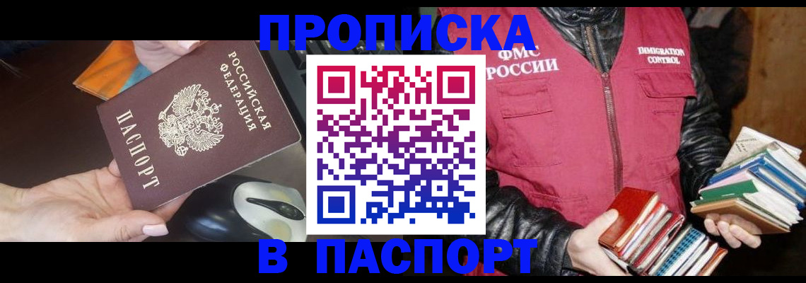 временная регистрация купить в Катав-Ивановске