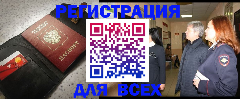 прописка для кредита в Катав-Ивановске