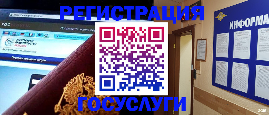 прописка законно в Катав-Ивановске