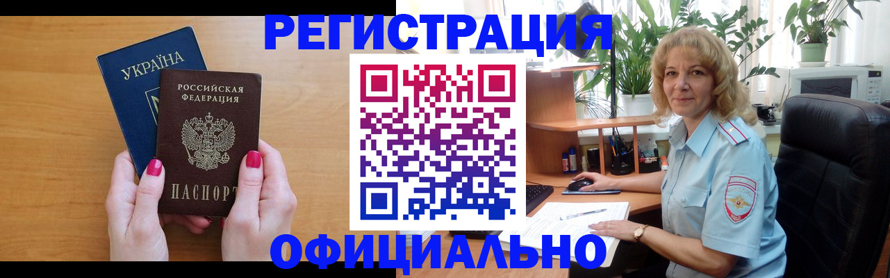 временная регистрация 2025 в Катав-Ивановске