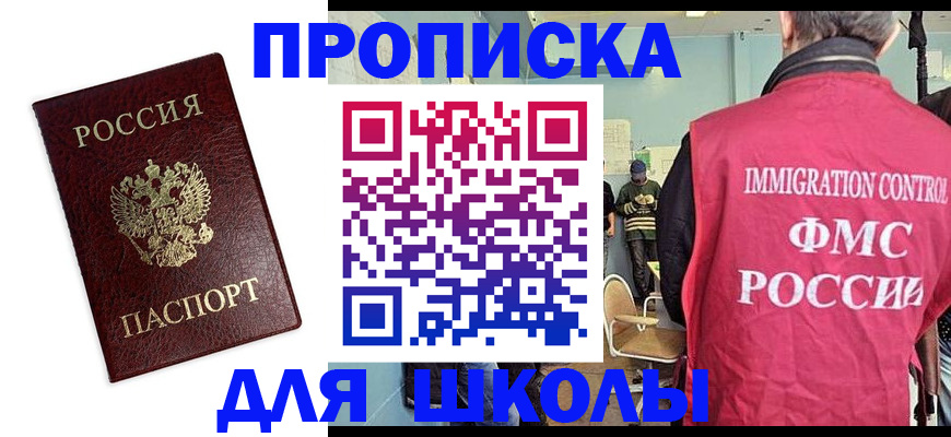 прописка 2025 в Катав-Ивановске