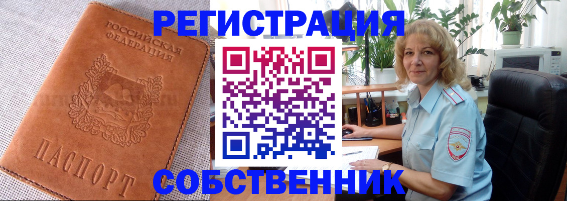 временная регистрация купить в Катав-Ивановске